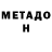 Метадон methadone Observer1973