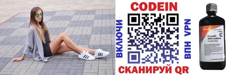 Купить где  Соль-Илецк  Кодеиновый сироп Lean напиток Lean (лин) 