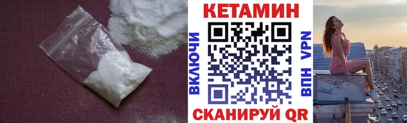 КЕТАМИН VHQ  Купить закладки  Соль-Илецк 
