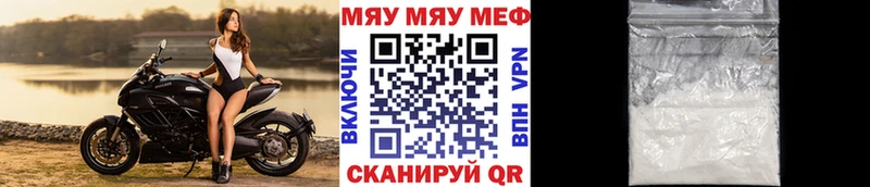 Купить закладки  Соль-Илецк  МЯУ-МЯУ мука 