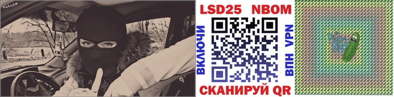 Марки 25I-NBOMe 1500мкг  Купить закладки  Соль-Илецк 